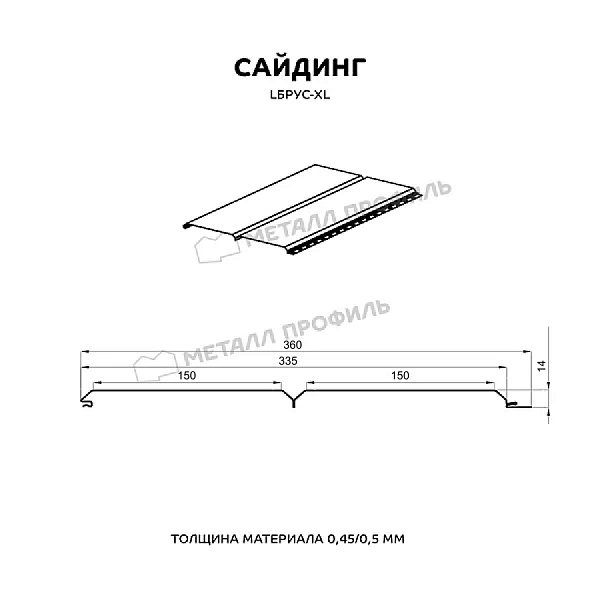 Сайдинг Металл Профиль Lбрус-XL-14х335 (ECOSTEEL-01-Белый Камень ПР-0.5)